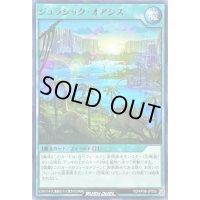 ジュラシックオアシス【ノーマル】{RD/KP08-JP059}《RD魔法》