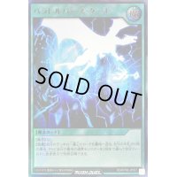 〔状態B〕パラレルバースゲート【ウルトラ】{RD/KP08-JP057}《RD魔法》