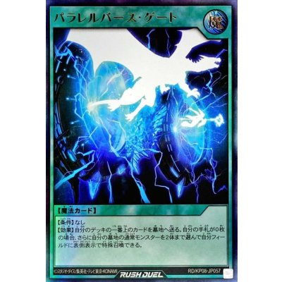 〔状態A-〕パラレルバースゲート【ウルトラ】{RD/KP08-JP057}《RD魔法》