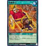 伯蜴参上【ノーマル】{RD/KP10-JP052}《RD魔法》