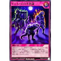 ゲッコーの3不思議【ノーマル】{RD/KP10-JP063}《RD罠》