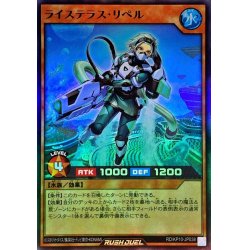 画像1: ライステラスリペル【スーパー】{RD/KP10-JP038}《RDモンスター》
