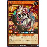 陰陽士ミギナギ【レア】{RD/KP10-JP037}《RDモンスター》