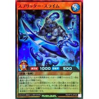 〔状態A-〕スプリッタースライム【スーパー】{RD/KP10-JP036}《RDモンスター》