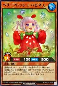 ベリーフレッシュハピネス【ノーマル】{RD/KP10-JP034}《RDモンスター》