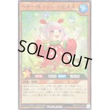 〔状態A-〕ベリーフレッシュハピネス【ノーマル】{RD/KP10-JP034}《RDモンスター》