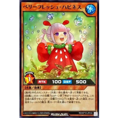 〔状態A-〕ベリーフレッシュハピネス【ノーマル】{RD/KP10-JP034}《RDモンスター》