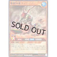 地獄河童ダイウェット【レア】{RD/KP10-JP027}《RDモンスター》