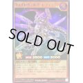 〔状態B〕ヴォイドヴェルグレクイエム【ウルトラ】{RD/KP10-JP025}《RDモンスター》