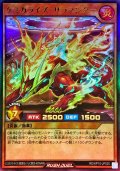 ケミカライズサラマンダー【ウルトラ】{RD/KP10-JP020}《RDモンスター》
