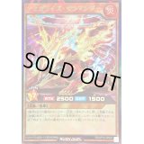 ケミカライズサラマンダー【ラッシュレア】{RD/KP10-JP020}《RDモンスター》