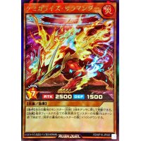 〔状態A-〕ケミカライズサラマンダー【ラッシュレア】{RD/KP10-JP020}《RDモンスター》