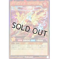 ケミカライズサラマンダー【ラッシュレア】{RD/KP10-JP020}《RDモンスター》