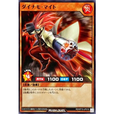 ダイナモマイト【ノーマル】{RD/KP10-JP019}《RDモンスター》