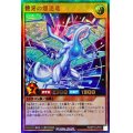 〔状態A-〕碧牙の爆速竜【ウルトラ】{RD/KP10-JP017}《RDモンスター》