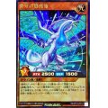 〔状態A-〕碧牙の爆速竜【ラッシュレア】{RD/KP10-JP017}《RDモンスター》
