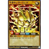 羊界サンダーラムダ【ノーマル】{RD/KP10-JP002}《RDモンスター》