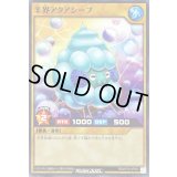 羊界アクアシープ【ノーマル】{RD/KP10-JP001}《RDモンスター》