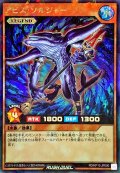 〔状態B〕アビスソルジャー【ラッシュレア】{RD/KP10-JP000}《RDモンスター》