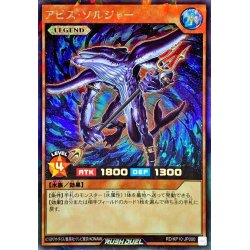 画像1: 〔状態A-〕アビスソルジャー【ラッシュレア】{RD/KP10-JP000}《RDモンスター》