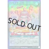 〔状態A-〕JAM:Pチェック!【スーパー】{RD/KP11-JP054}《RD魔法》