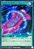 ヴォイドヴェルグテュルフィング【レア】{RD/KP11-JP044}《RD魔法》