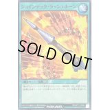 ジョインテックラッシュホーン【ノーマル】{RD/KP11-JP041}《RD魔法》