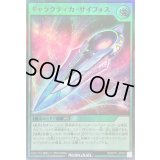 〔状態A-〕ギャラクティカサイフォス【ウルトラ】{RD/KP11-JP040}《RD魔法》