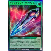 ギャラクティカサイフォス【ウルトラ】{RD/KP11-JP040}《RD魔法》
