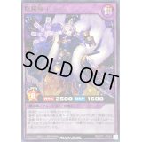 陰陽極士クズハ【レア】{RD/KP11-JP039}《RDフュージョン》