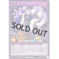 陰陽極士クズハ【レア】{RD/KP11-JP039}《RDフュージョン》