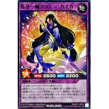 花牙一輪ドウシンカイカ【ノーマル】{RD/KP11-JP037}《RDフュージョン》