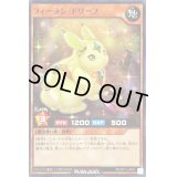 フィーランドワーフ【ノーマル】{RD/KP11-JP031}《RDモンスター》