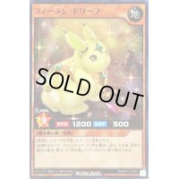 フィーランドワーフ【ノーマル】{RD/KP11-JP031}《RDモンスター》