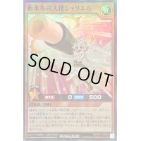 新米寿司天使シャリエル【スーパー】{RD/KP11-JP028}《RDモンスター》