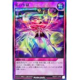 藍の牢獄【スーパー】{RD/KP11-JP061}《RD罠》