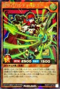 闘奏のバンディージョ【ラッシュレア】{RD/KP11-JP026}《RDモンスター》