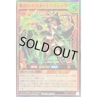 〔状態A-〕風砕のアスポートパイレーツ【ウルトラ】{RD/KP11-JP025}《RDモンスター》