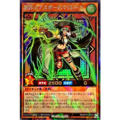 〔状態A-〕風砕のアスポートパイレーツ【ラッシュレア】{RD/KP11-JP025}《RDモンスター》