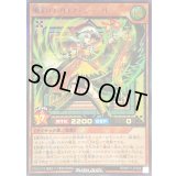 〔状態B〕風彩のプロフェシーフレーズ【ウルトラ】{RD/KP11-JP024}《RDモンスター》