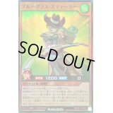 〔状態B〕ブルーグラススティーラー【スーパー】{RD/KP11-JP022}《RDモンスター》