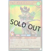 〔状態B〕ブルーグラススティーラー【スーパー】{RD/KP11-JP022}《RDモンスター》