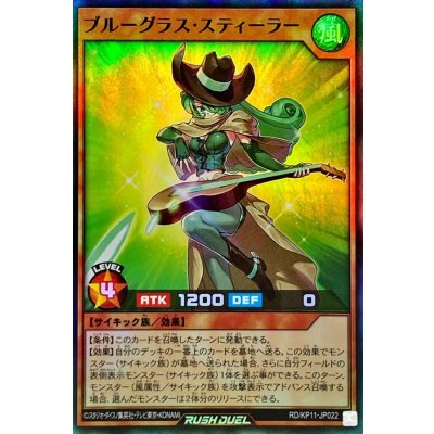 〔状態B〕ブルーグラススティーラー【スーパー】{RD/KP11-JP022}《RDモンスター》