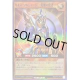 〔状態B〕カオスソルジャージ乾燥の使者【スーパー】{RD/KP11-JP017}《RDモンスター》