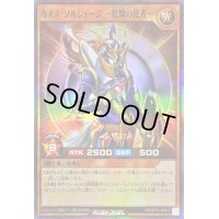 〔状態B〕カオスソルジャージ乾燥の使者【スーパー】{RD/KP11-JP017}《RDモンスター》