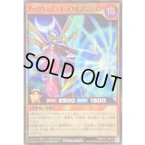 アーツエンジェルメタルポジション【スーパー】{RD/KP11-JP014}《RDモンスター》