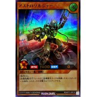 〔状態A-〕アストロソルジャー【ウルトラ】{RD/KP11-JP010}《RDモンスター》