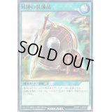 昇陣の装備品【ノーマル】{RD/KP11-JP059}《RD魔法》
