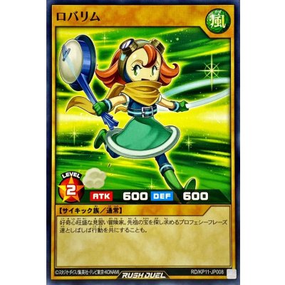 ロバリム【ノーマル】{RD/KP11-JP008}《RDモンスター》