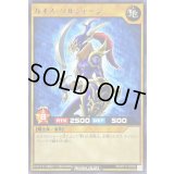 カオスソルジャージ【レア】{RD/KP11-JP006}《RDモンスター》